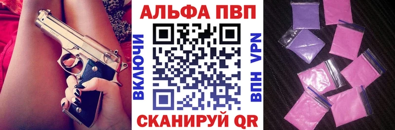 Купить закладки  Микунь  A PVP СК КРИС 