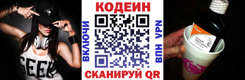 Купить Микунь Codein напиток Lean (лин)