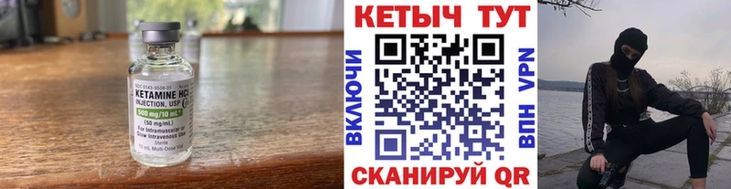 Купить закладки  Микунь  Кетамин ketamine 