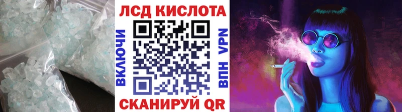 Купить закладки  Микунь  ЛСД экстази кислота 